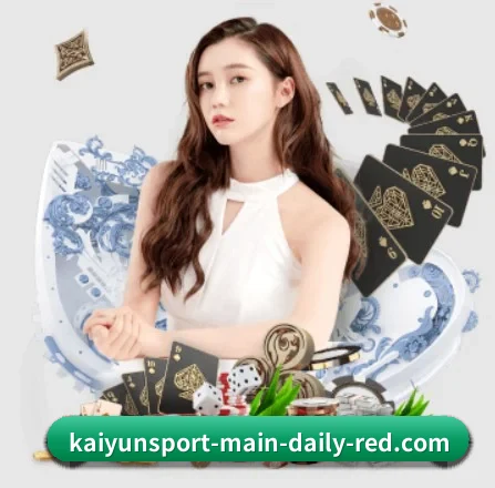 开云 APP 界面